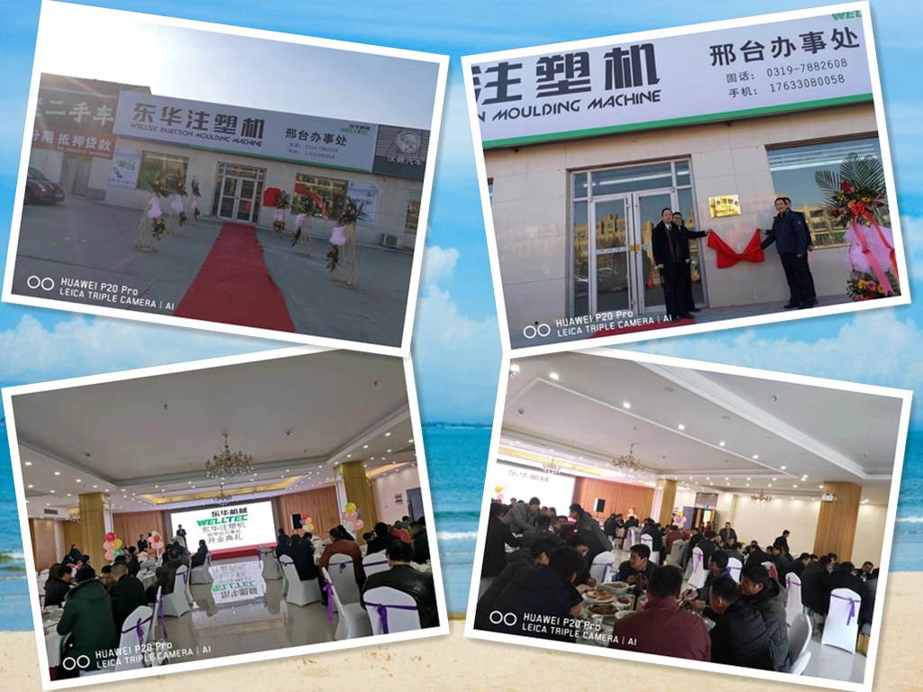 【启发创新，砥砺前杏卓热烈庆祝优发国际注塑机晋城及山西办