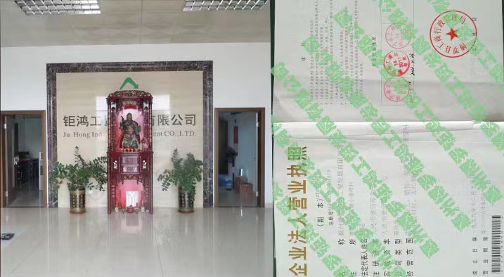西安博罗钜鸿工贸发展有限公司